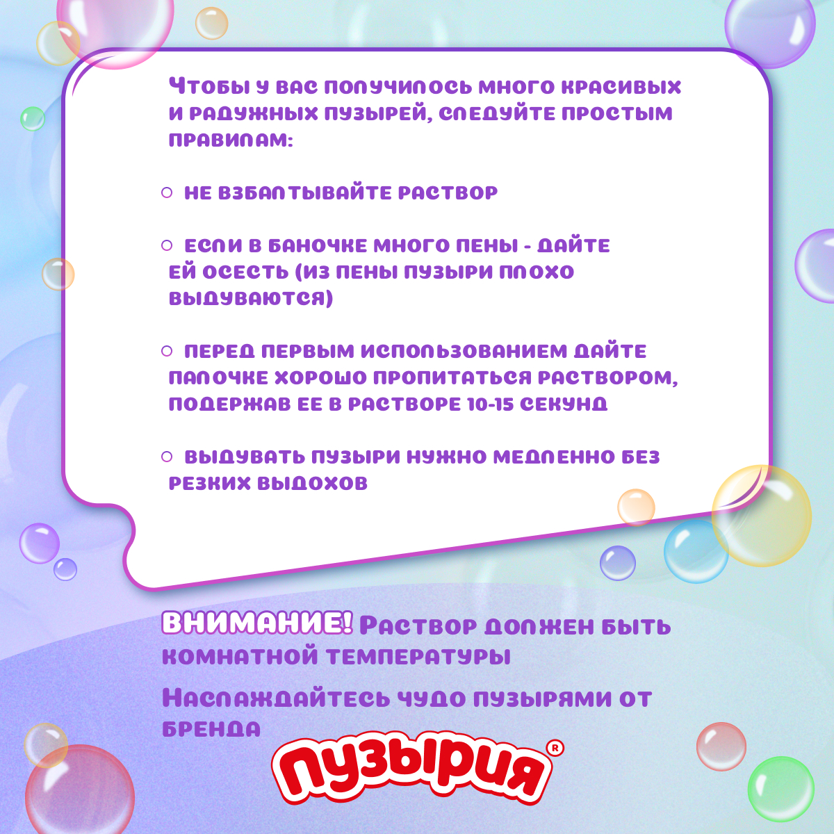 Мыльные пузыри Пузырия - фото 6