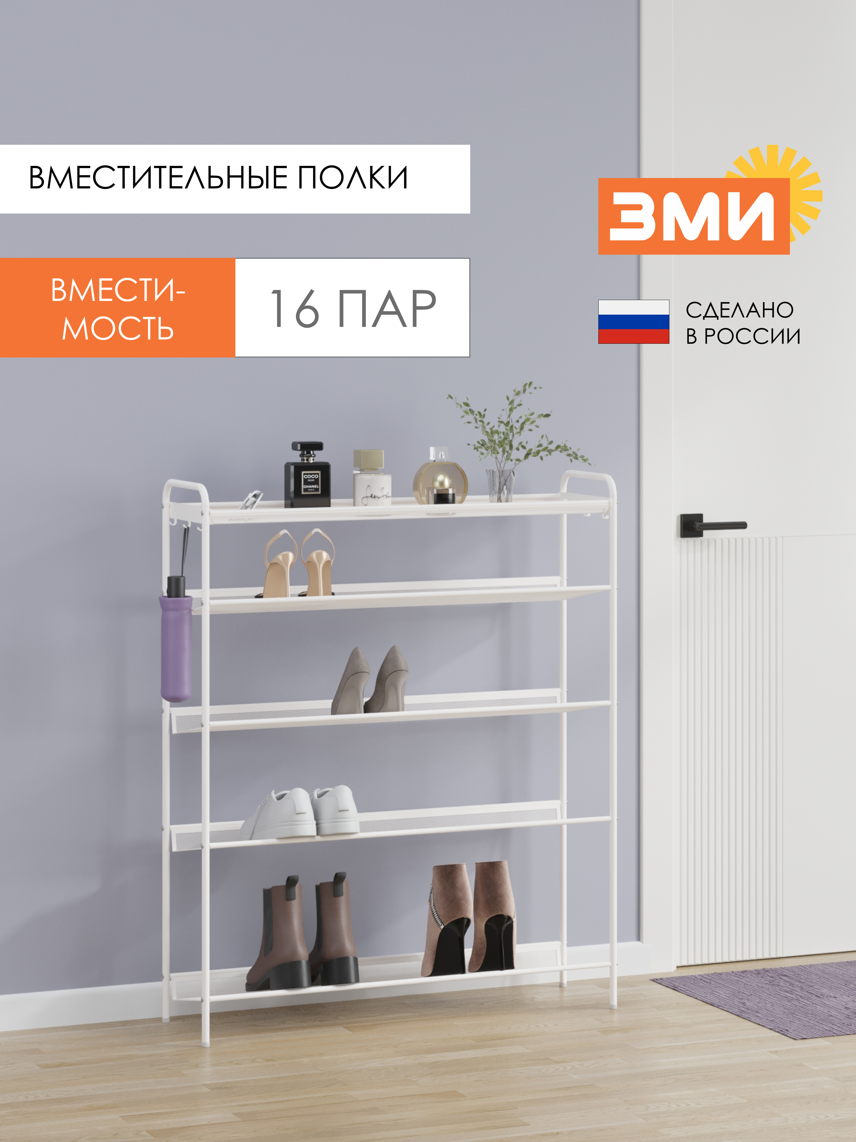 Обувница ЗМИ Женева 35 цвет белый - фото 5