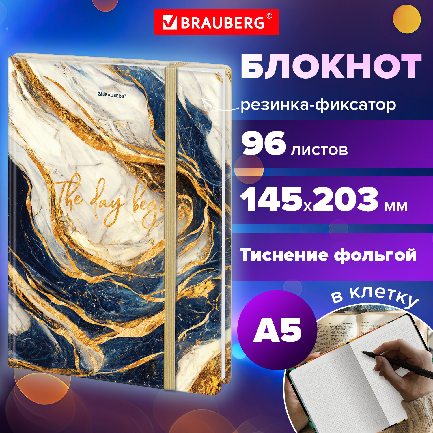 Блокнот Brauberg 96 лист. - фото 1