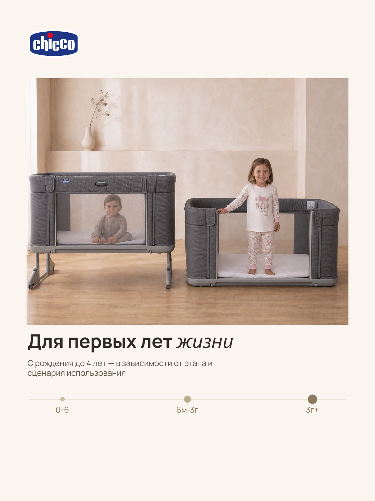 Детская кроватка Chicco, без маятника (серый) - фото 2
