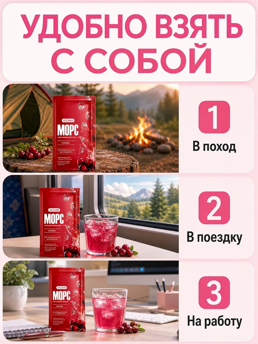 Морс «Клюквенный» АРСАНИЯ концентрат 10 саше - фото 4