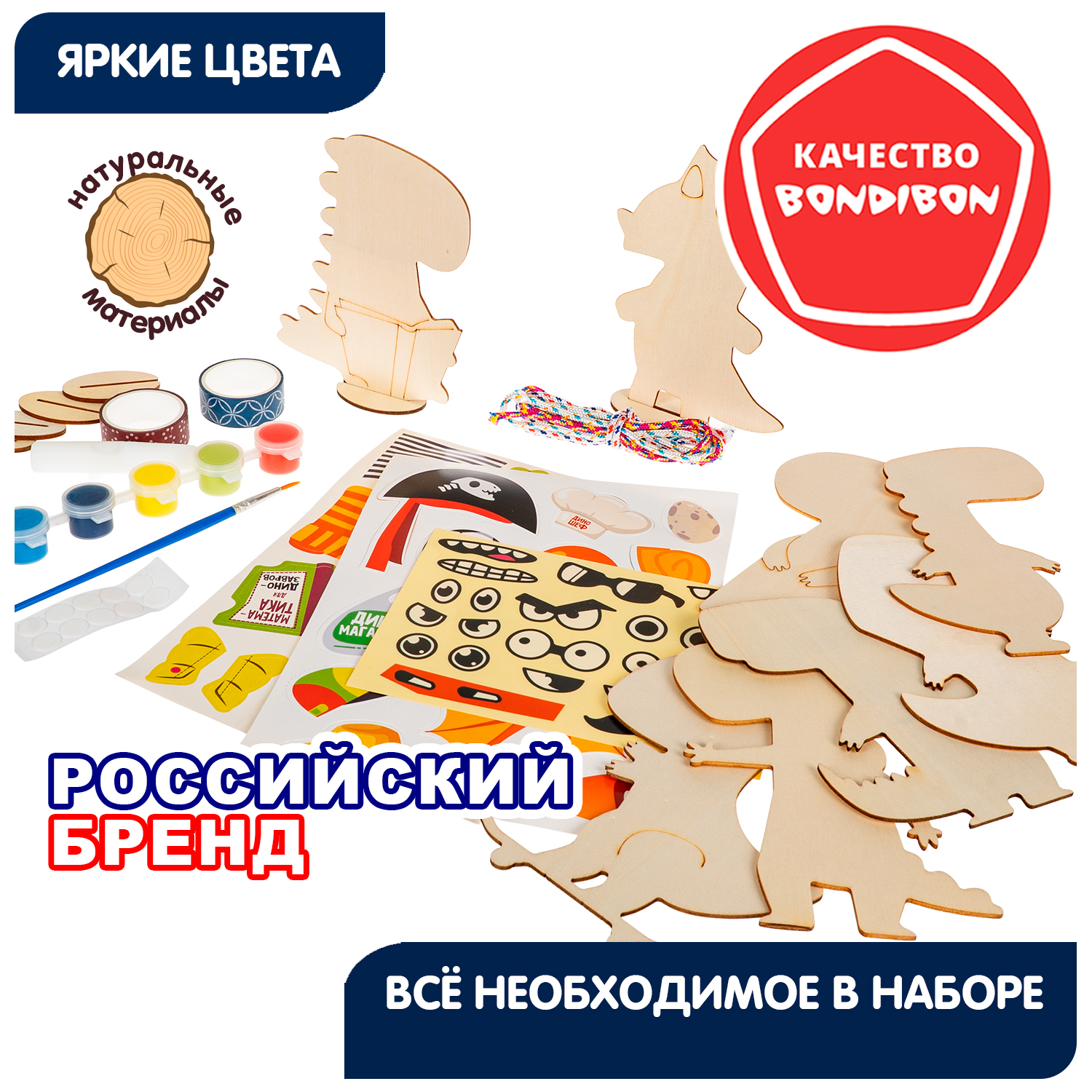 Набор для творчества Bondibon Динозавры:вперед в прошлое роспись красками - фото 10