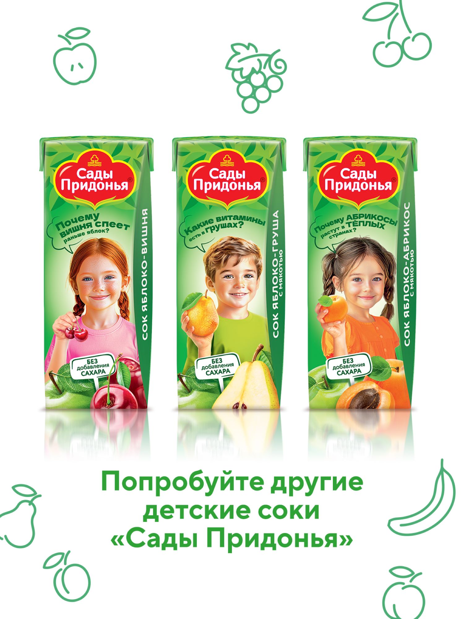 Сок Сады Придонья Яблоко-персик с 6 мес 0.2 л - фото 6