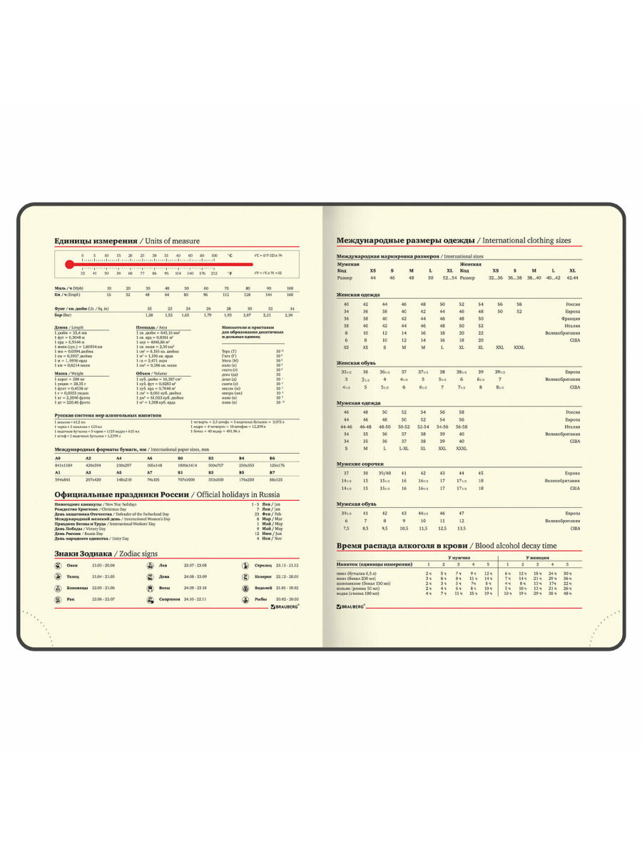 Ежедневник Brauberg 136 лист. - фото 10