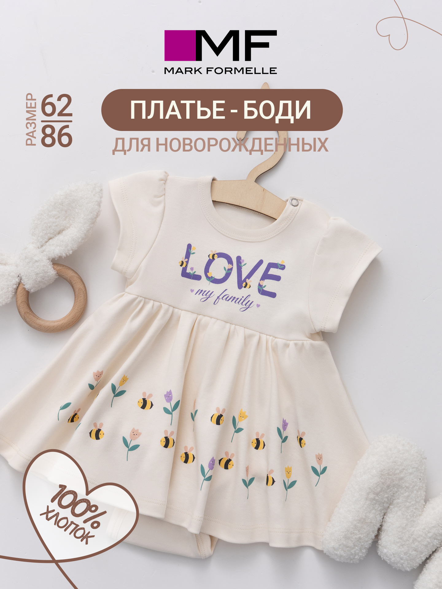 Боди Mark Formelle (Марк Формэль) 13025/молочный +печать - фото 2