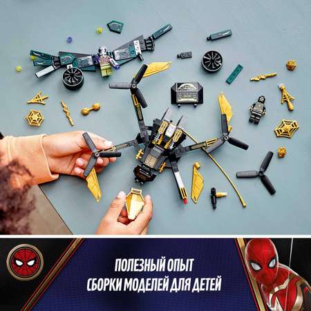 Конструктор LEGO Marvel Super Heroes блочный