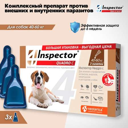 Капли для собак Inspector Quadro на холку 40-60кг 3пипетки