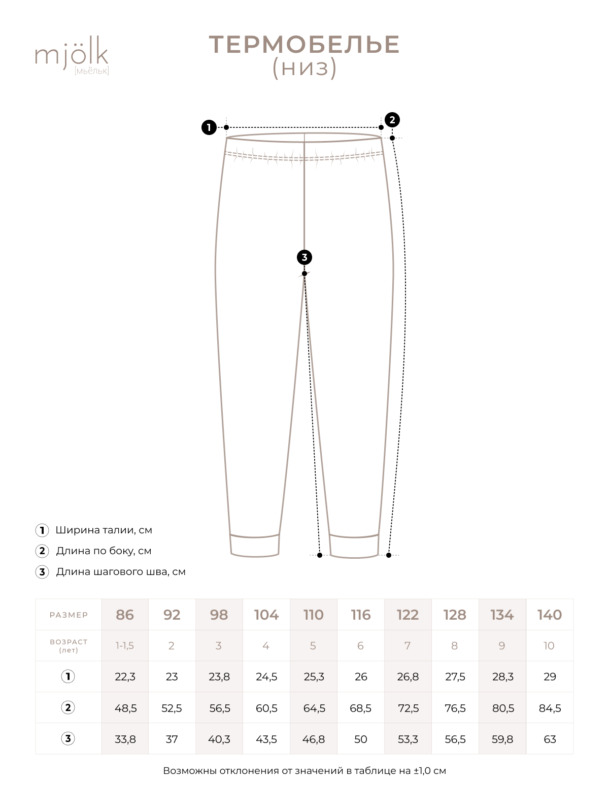 Термокостюм Mjolk 5986158 - фото 6