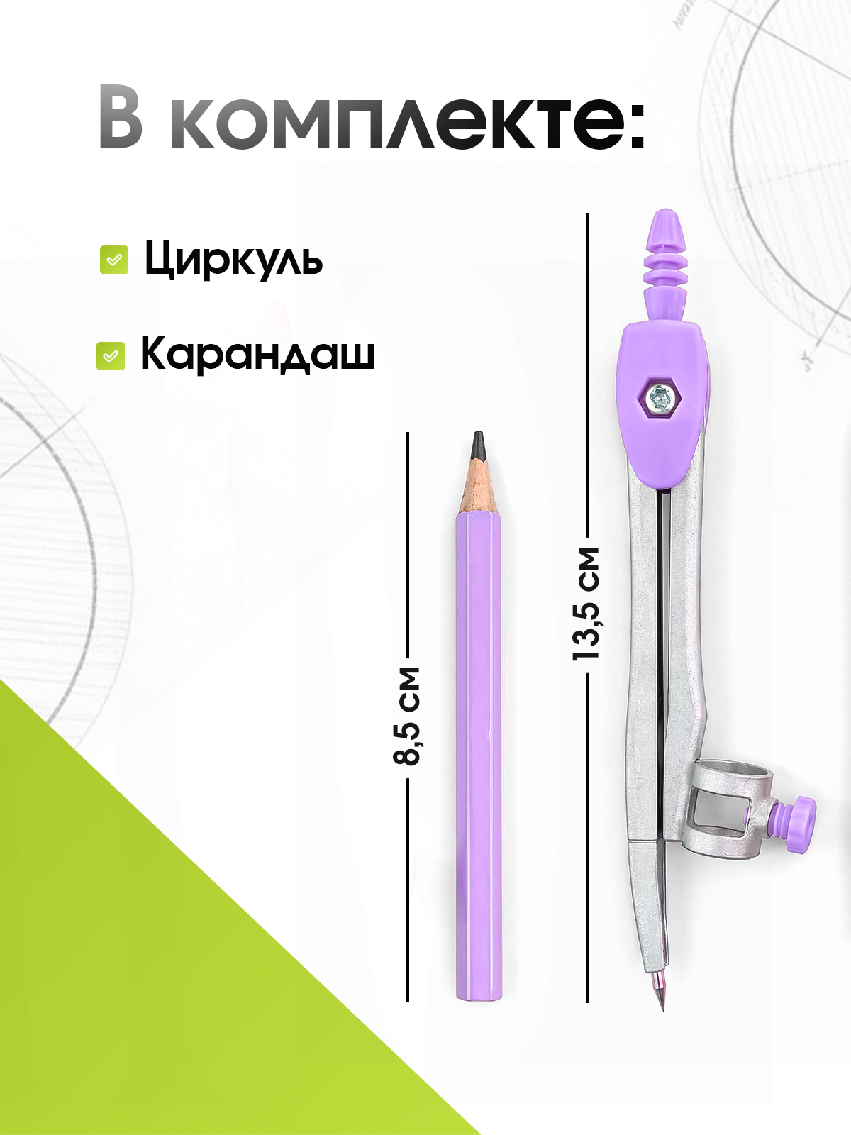 Набор канцелярский AXLER готовальня с карандашом 2 предм. - фото 2