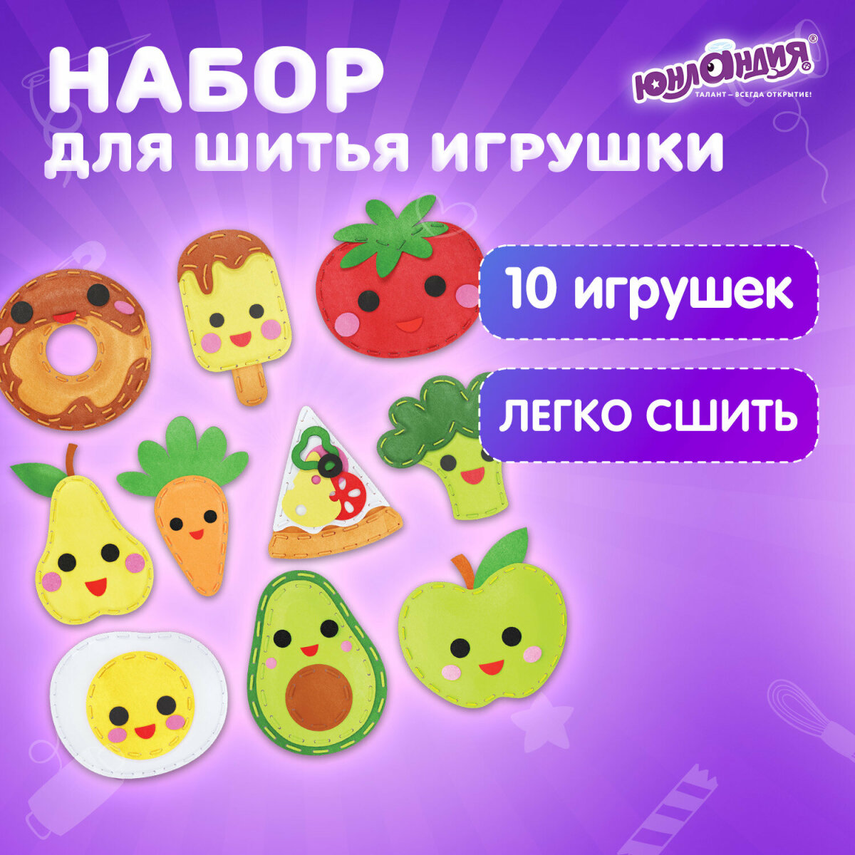 Набор для творчества Юнландия шитье - фото 1