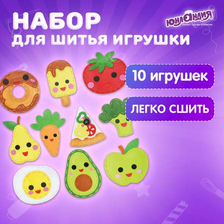 Набор для творчества Юнландия шитье