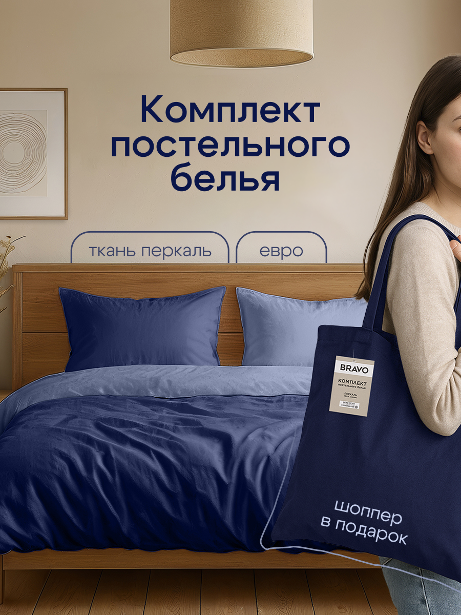 Комплект постельного белья BRAVO Marlin 4 предм. - фото 4