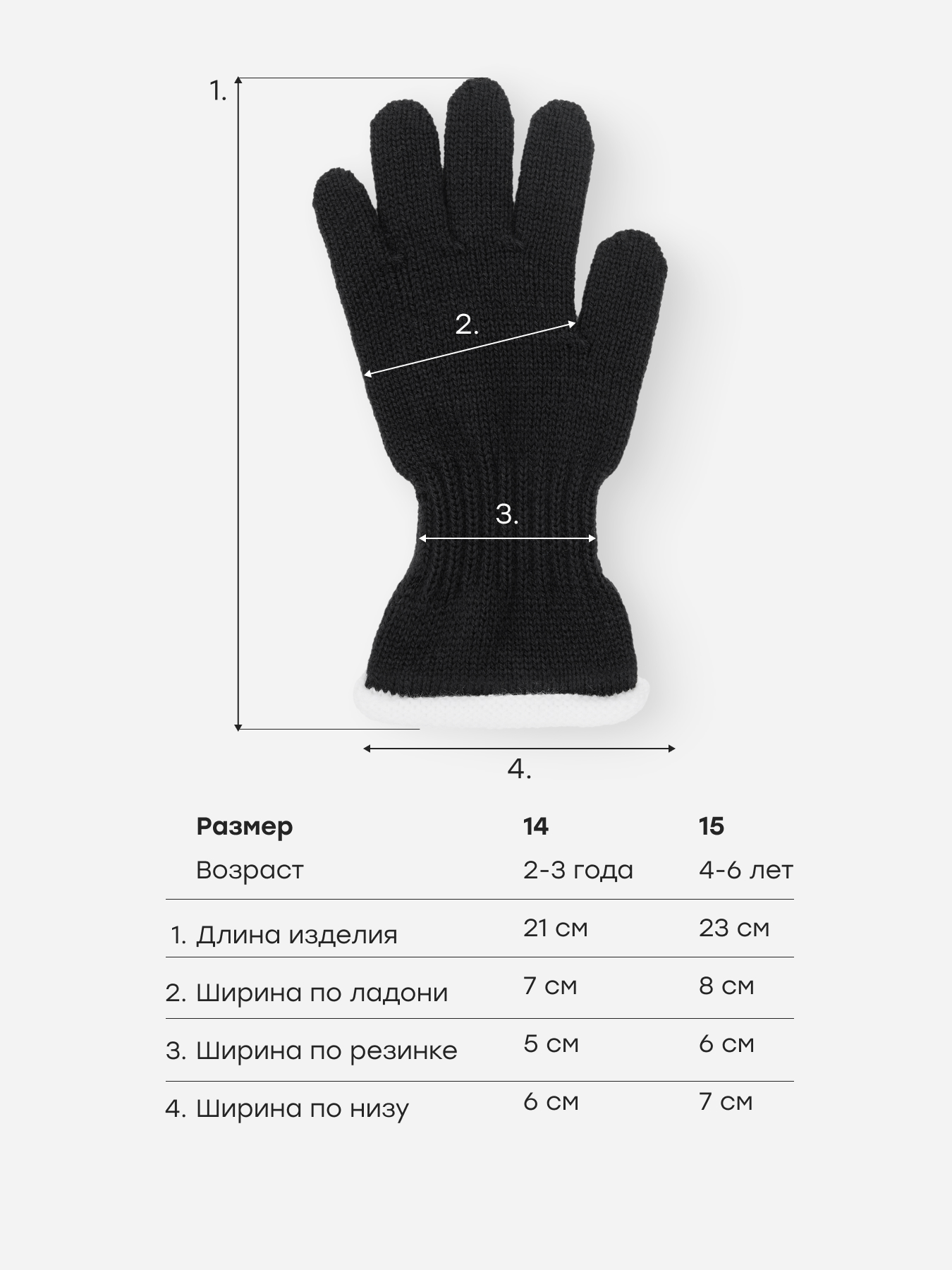 Перчатки Happy Baby 89163-0_black - фото 5