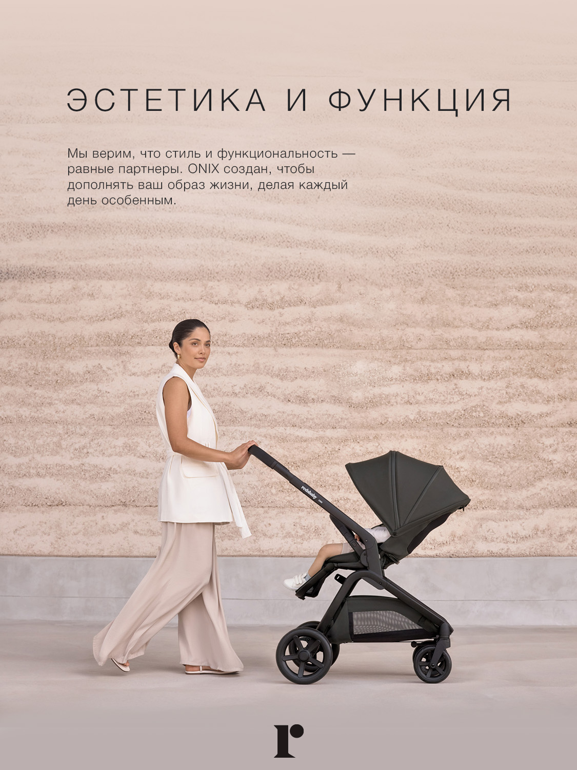 Коляска прогулочная Redsbaby ONIX бежевый - фото 2