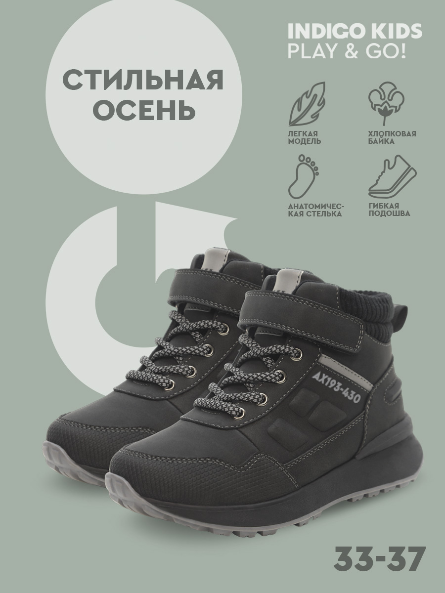 Ботинки Indigo kids 55-0120A - фото 8