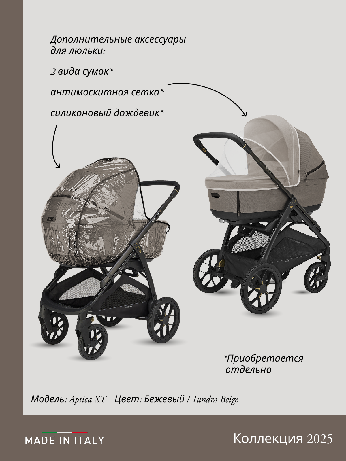 Коляска 3в1 Inglesina - фото 24