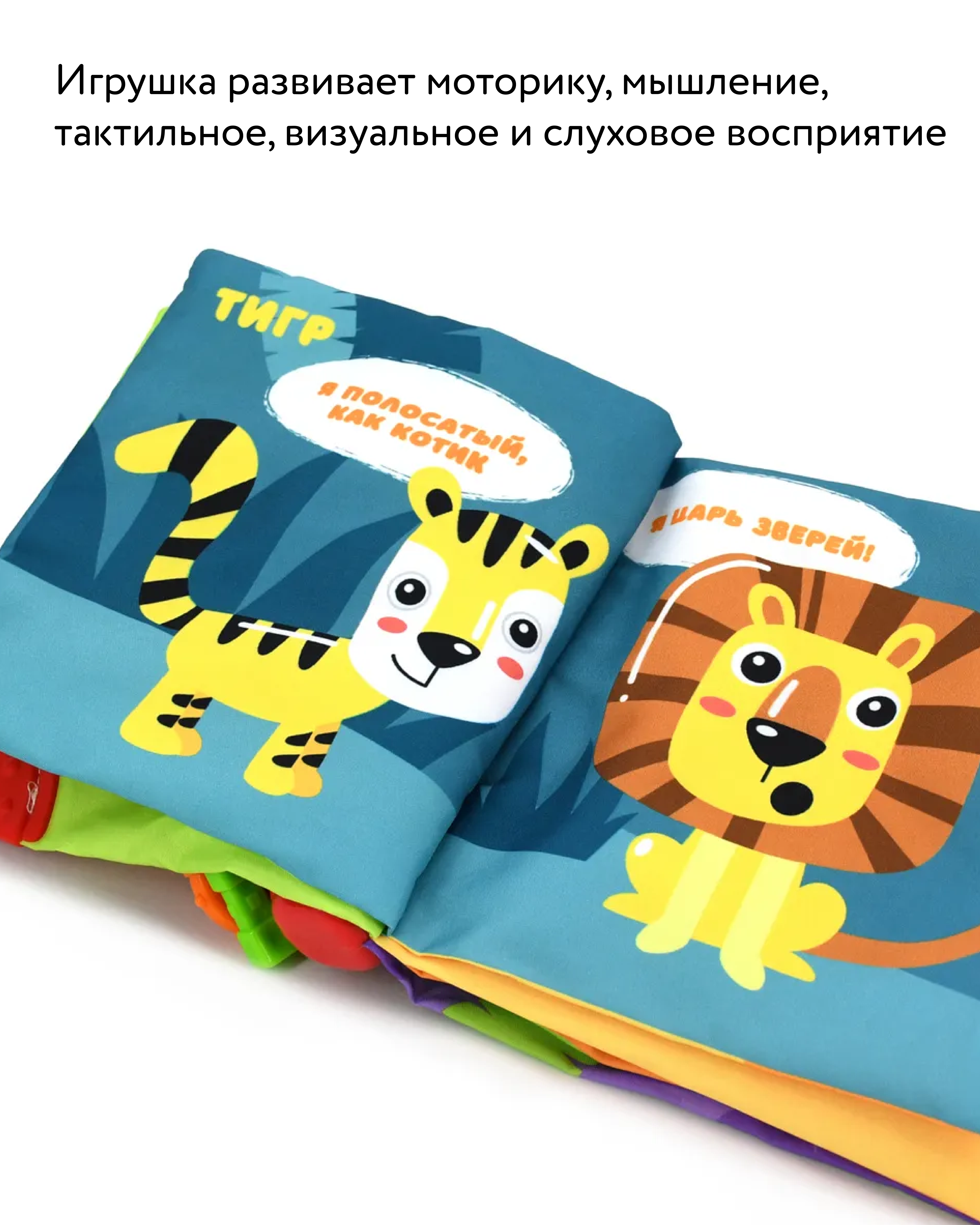 Игрушка BabyGo книжка Лес - фото 5