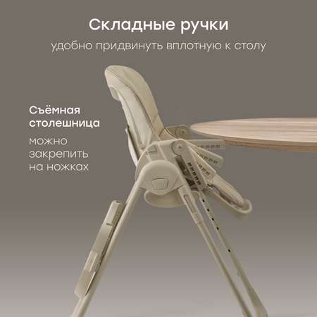 Стульчик для кормления Happy Baby WILLIAM PRO классический