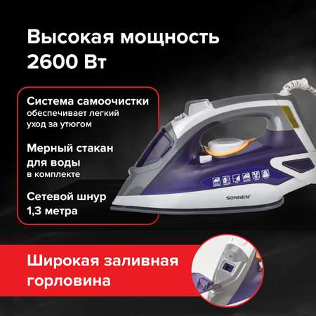 Утюг Sonnen с керамическим покрытием 2600 Вт антикапля антинакипь