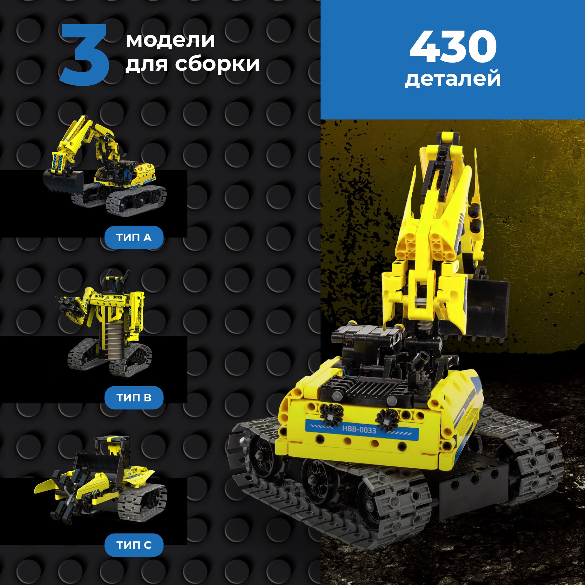 Конструктор HIPER - фото 2