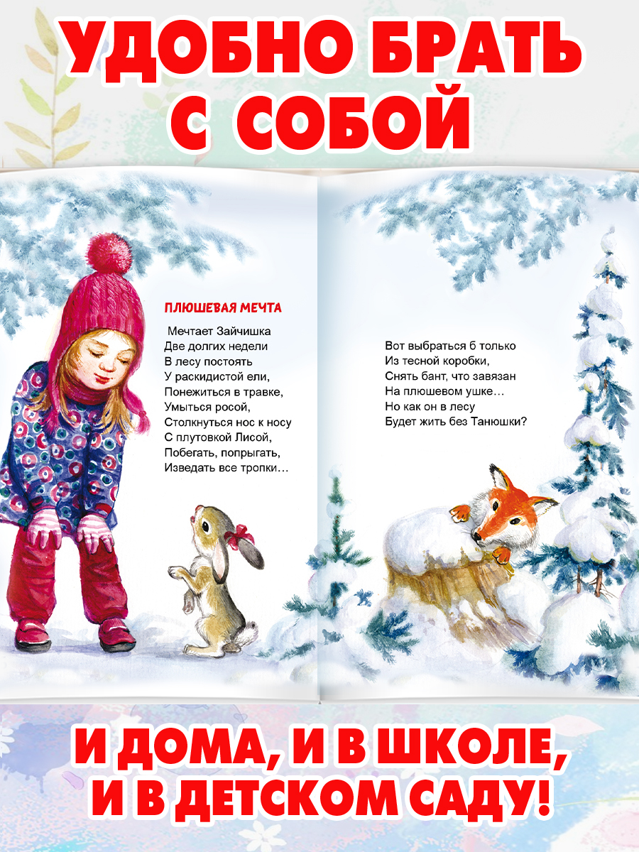 Книга Алтей Кому доверить мой секрет. Стихи для малышей - фото 6