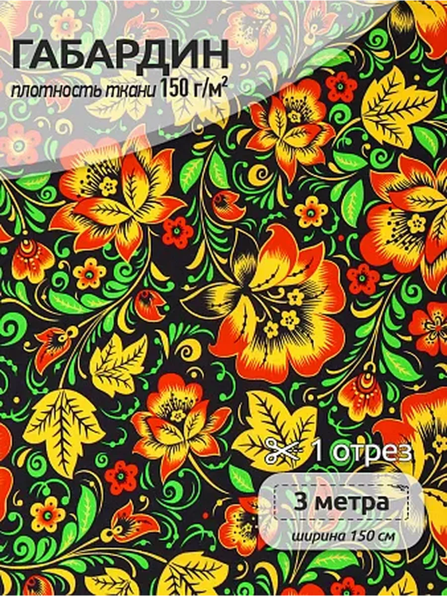 Изображение товара Ткани для рукоделия Ткани Magok черный Изображение товара Ткани для рукоделия Ткани Magok черный