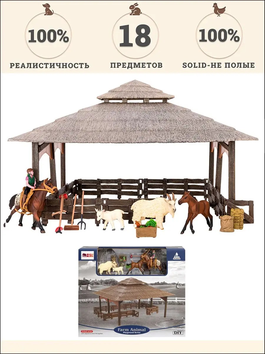 Игровой набор Masai Mara - фото 1