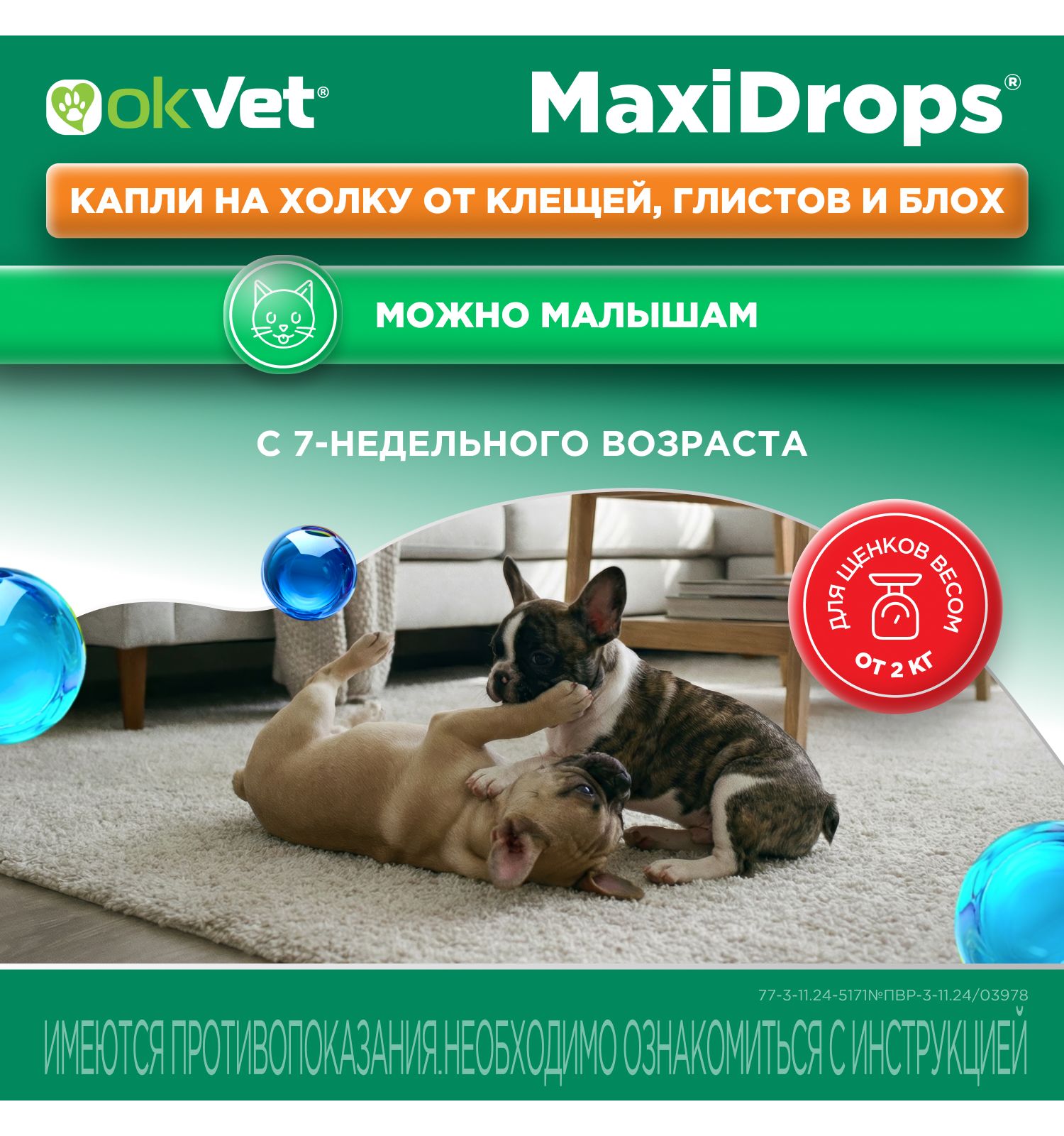 Препарат противопаразитарный для собак Okvet МаксиДропс от 5 до 10кг 1 пипетка 1мл - фото 9