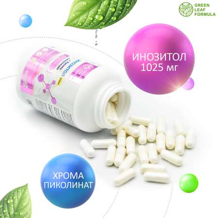 Инозитол 1000 мг с хромом пиколината Green Leaf Formula для женского здоровья для репродуктивной системы
