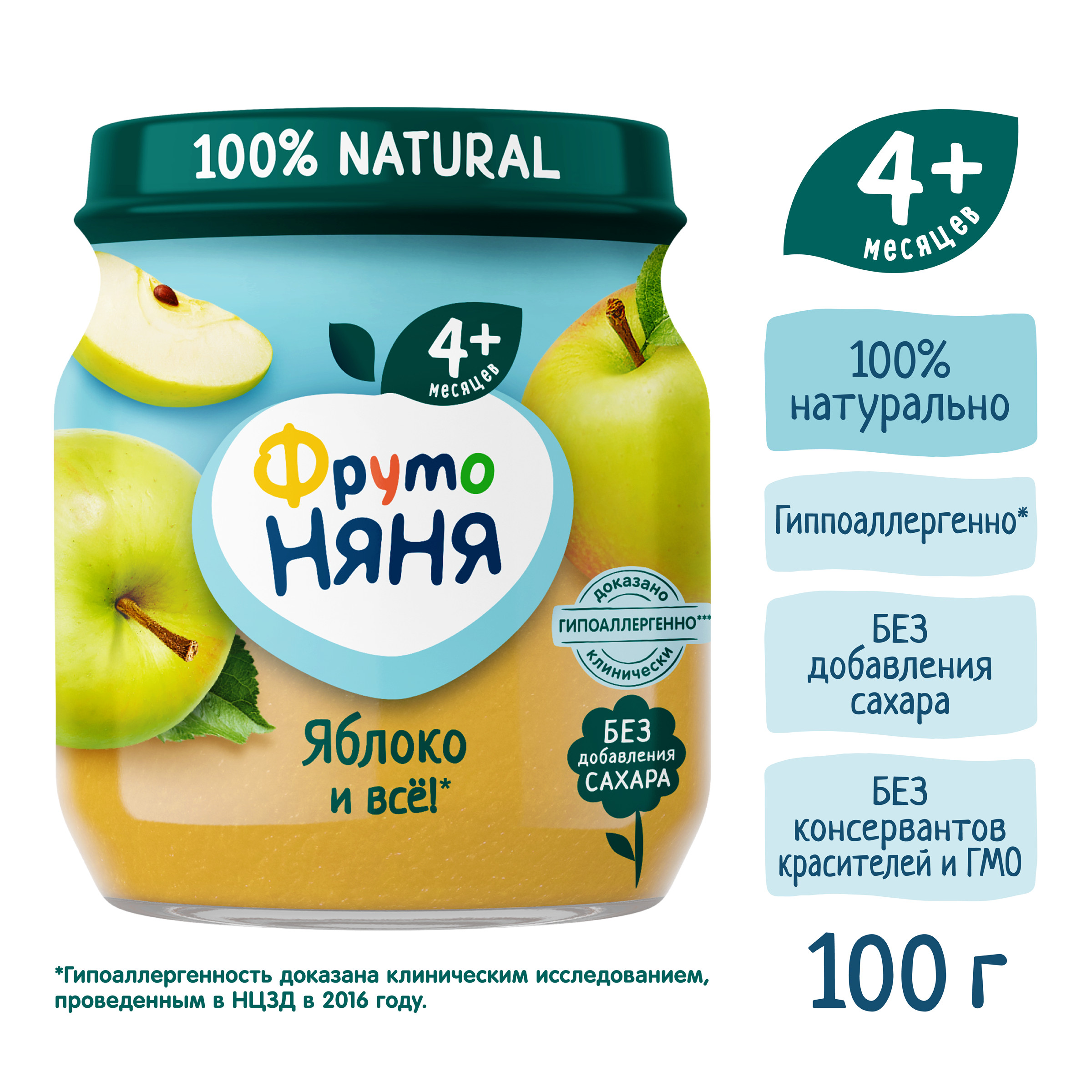 Пюре ФрутоНяня Яблоко с 4 мес 100 г - фото 4