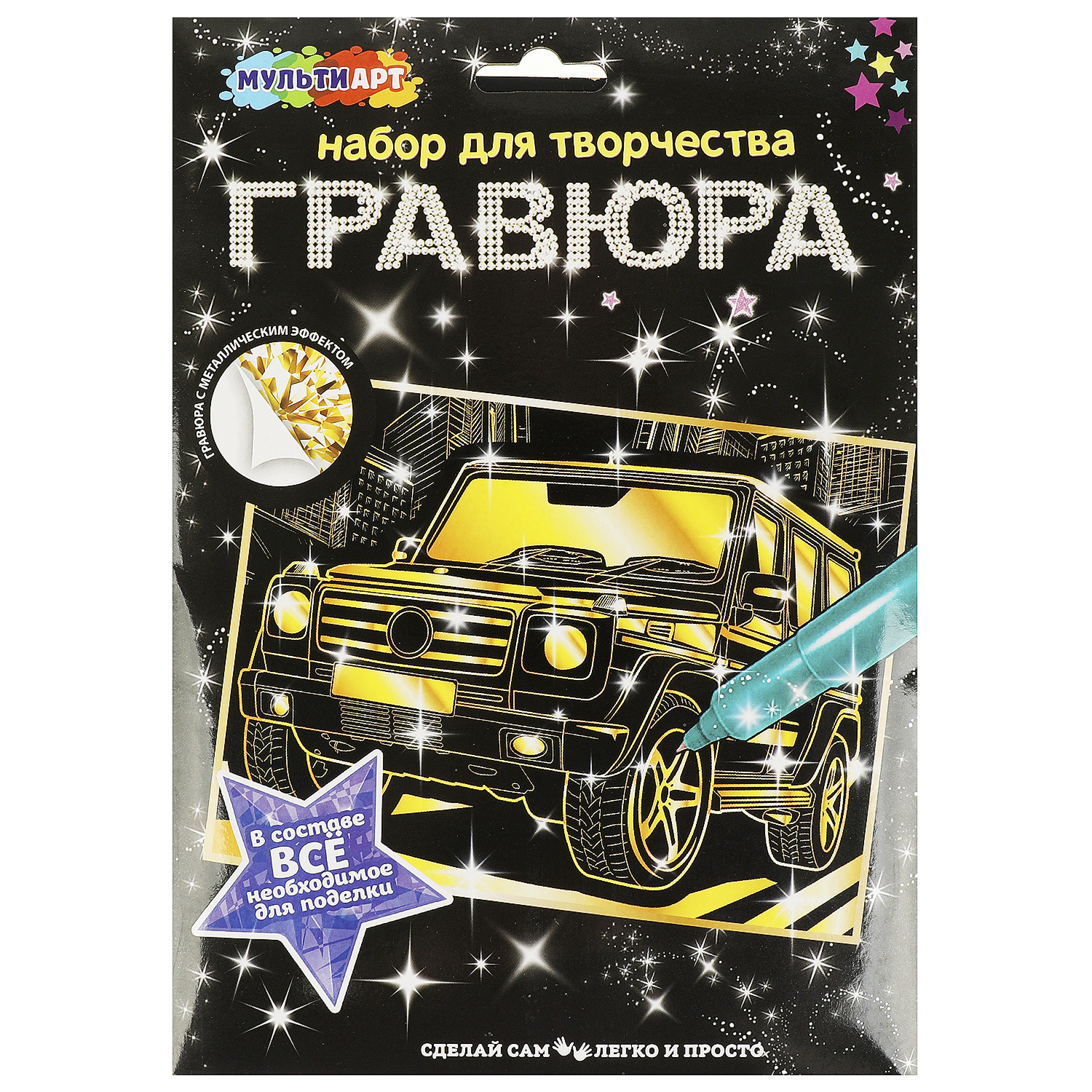 Гравюра Multiart Дорогие авто - фото 2