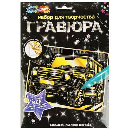 Гравюра Multiart Дорогие авто