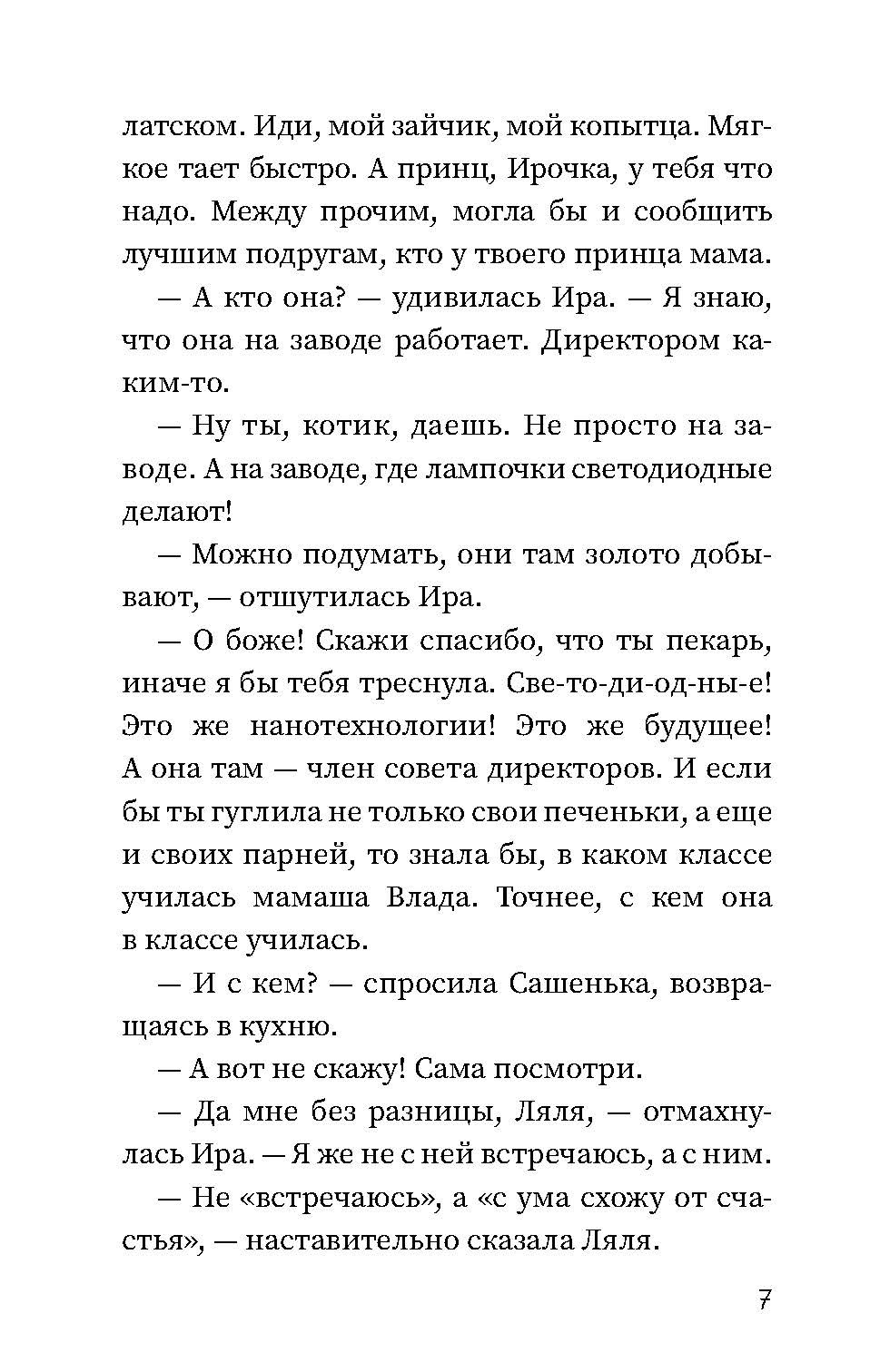 Книга Стрекозa Рецепт любви Комплект из 3 книг - фото 10