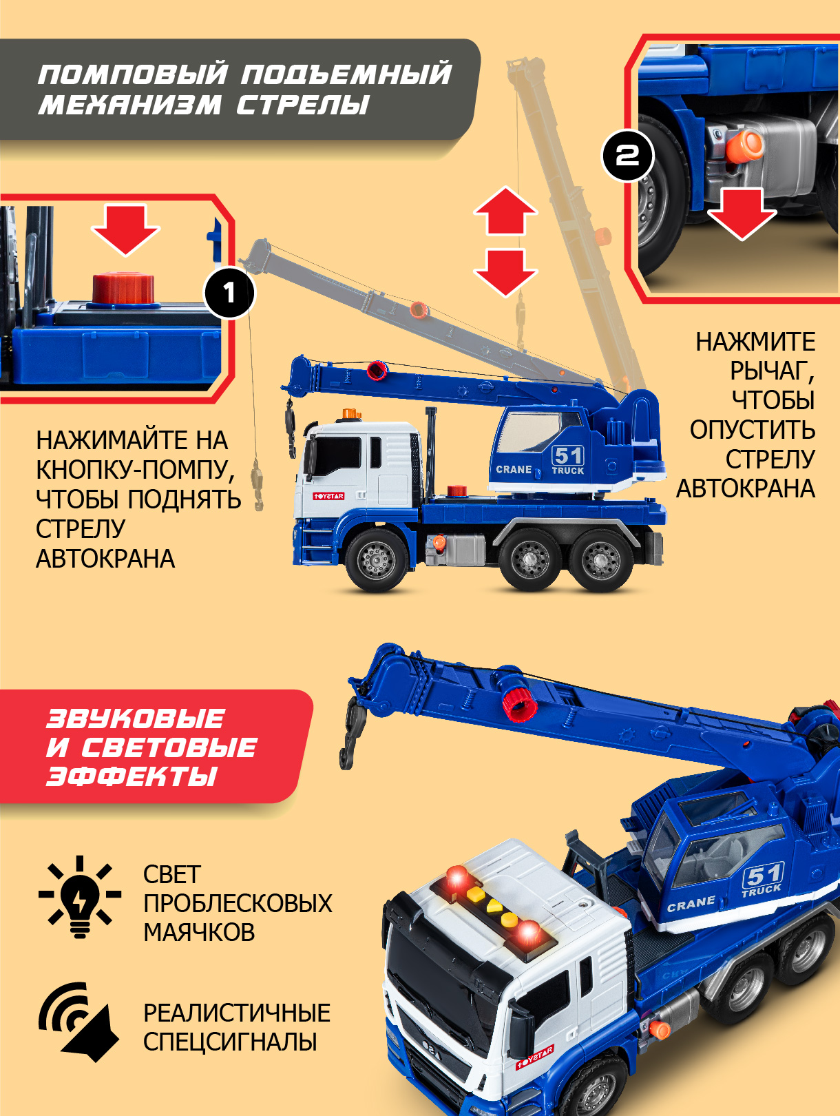 Автокран AUTODRIVE JB0405101 - фото 2