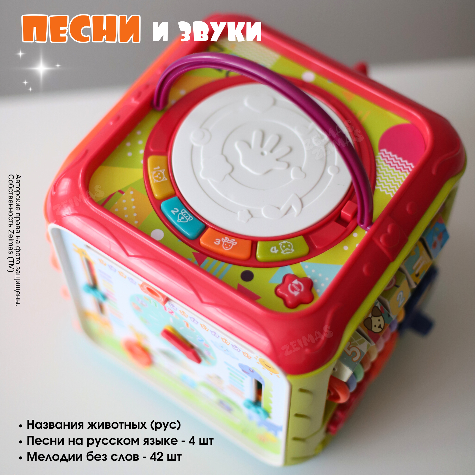 Игрушка Zeimas бизиборд Милчик в ассортименте - фото 10