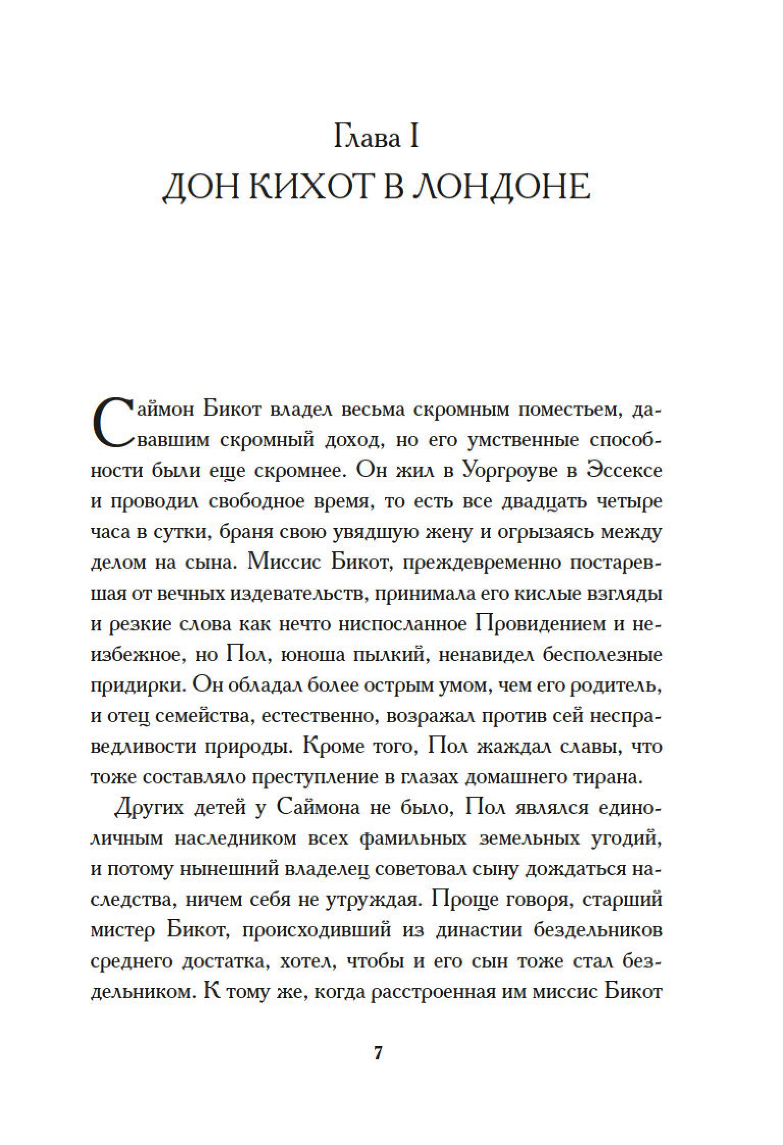 Книга Иностранка Опаловая змея. - фото 11