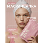 Маска ELEMENT 45 мл