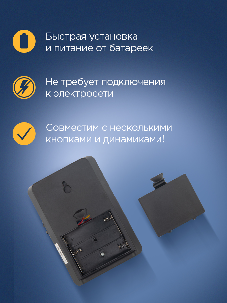 Беспроводной дверной звонок REXANT RX-30 c цифровым кодированием 25 мелодий 150м кнопка IP44 - фото 5