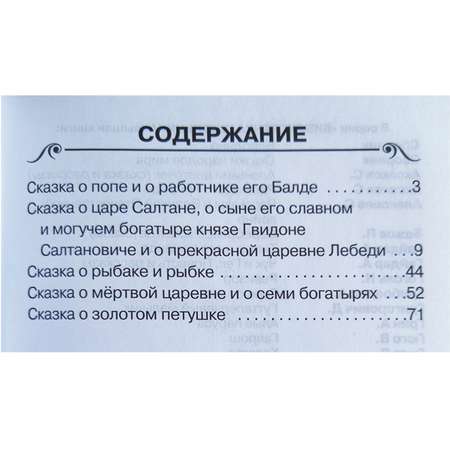 Книга Искатель Сказки