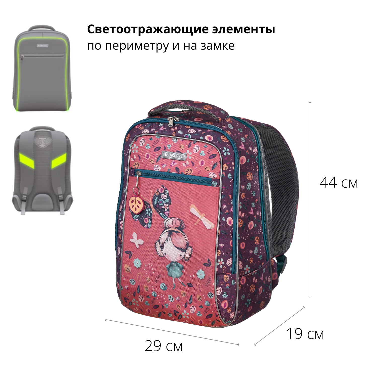 Ранец ErichKrause ErgoLine® - фото 3