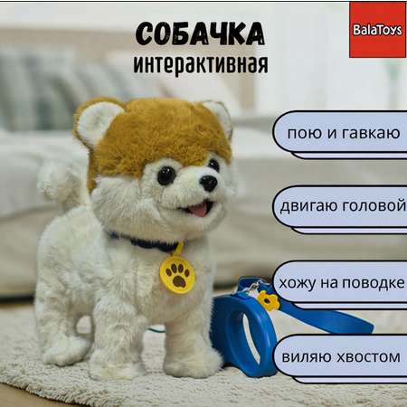 Мягкая игрушка BalaToys Мягкая Игрушка На Поводке