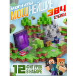 Конструктор BAZUMI Minecraft с фигурками кубики майнкрафт магнитный 384 дет.
