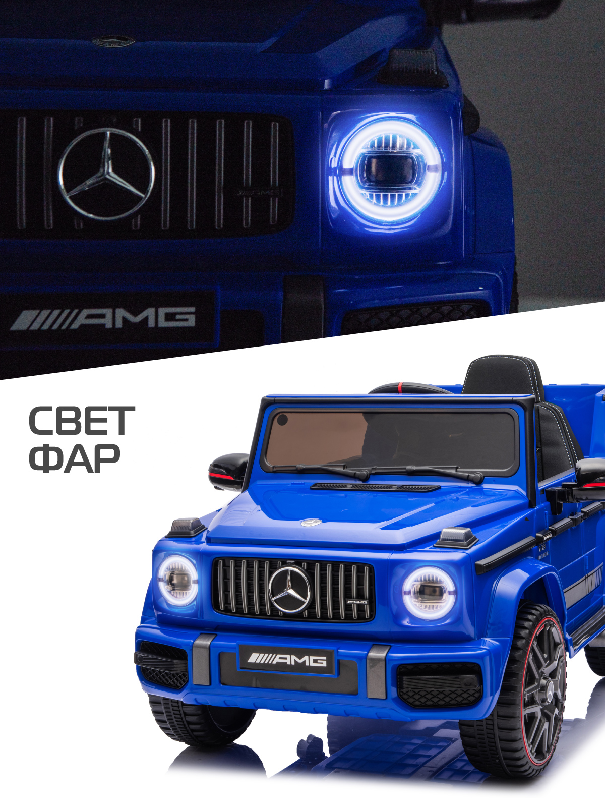 Электромобиль CITYRIDE Mercedes Benz AMG G63 С пультом ДУ - фото 5
