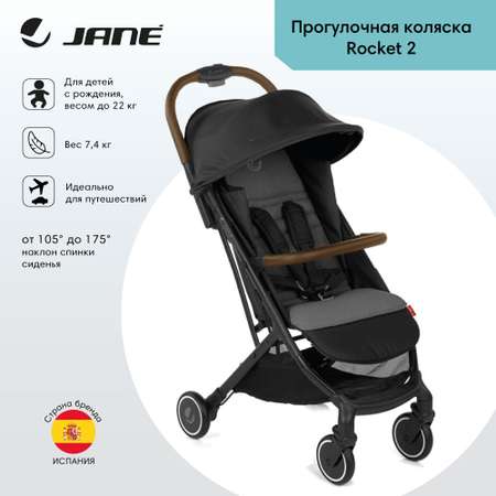 Коляска прогулочная JANE Rocket Cold Black