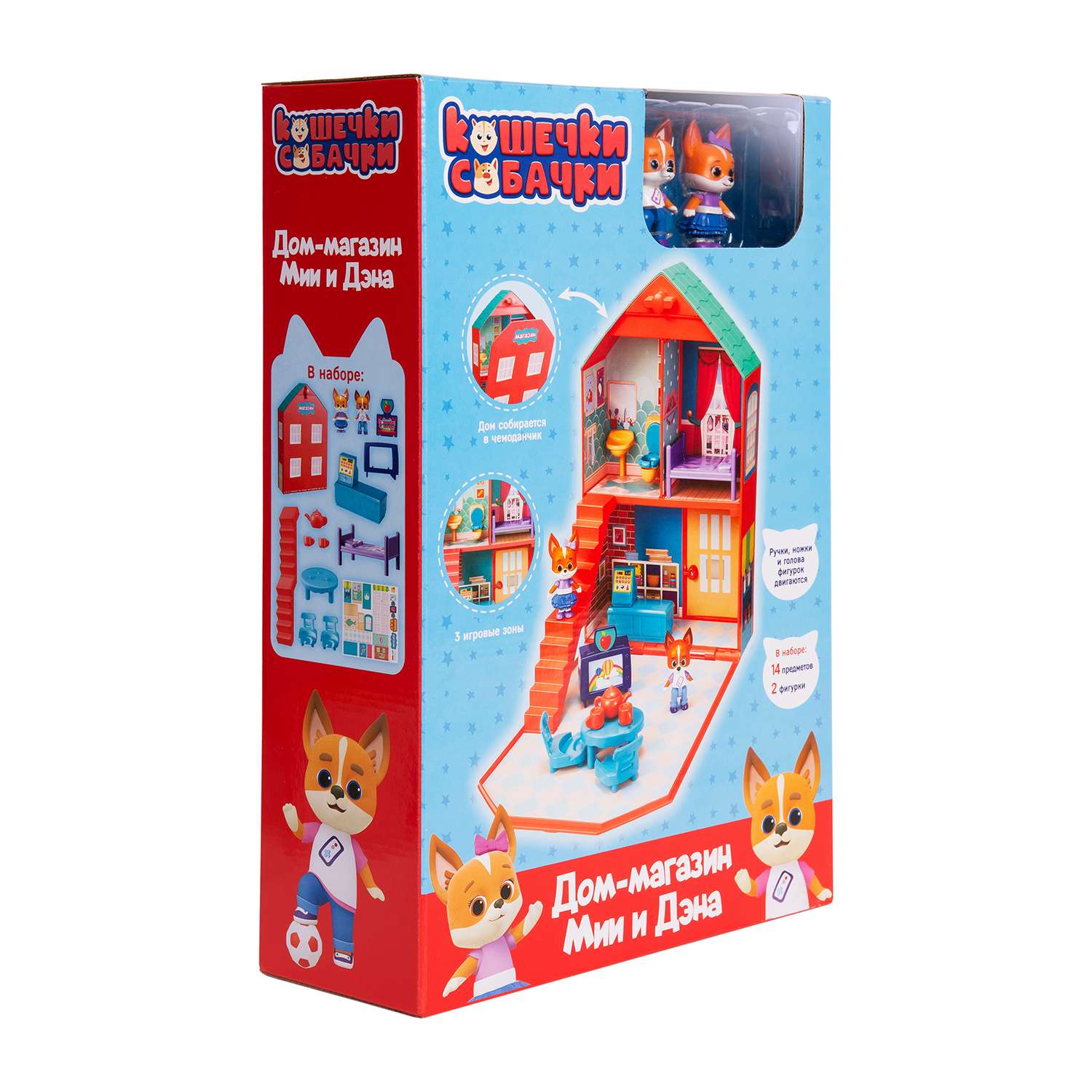 Игровой набор Кошечки-собачки Дом магазин Дэна и Мии - фото 4