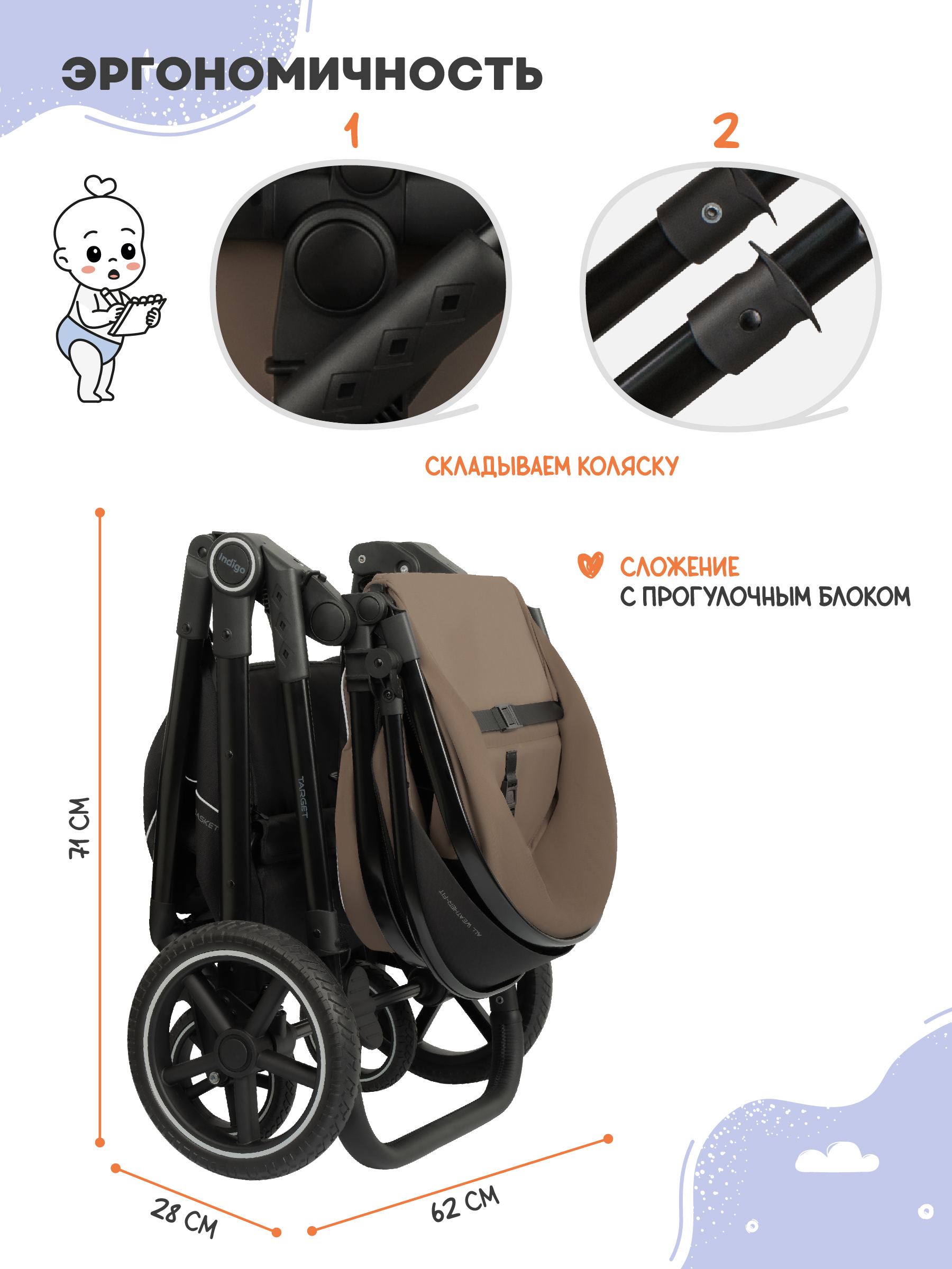 Коляска трансформер Indigo Target 3в1 темно-бежевый - фото 16