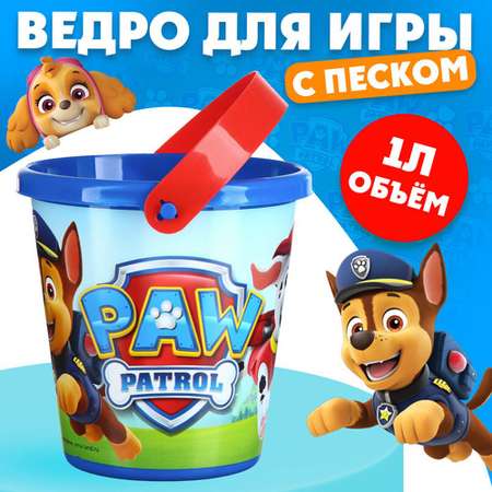 Ведерко Paw Patrol 2 шт.
