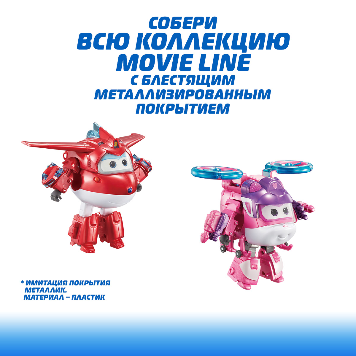 Фигурка Супер Крылья Трансформер Джетт - фото 6