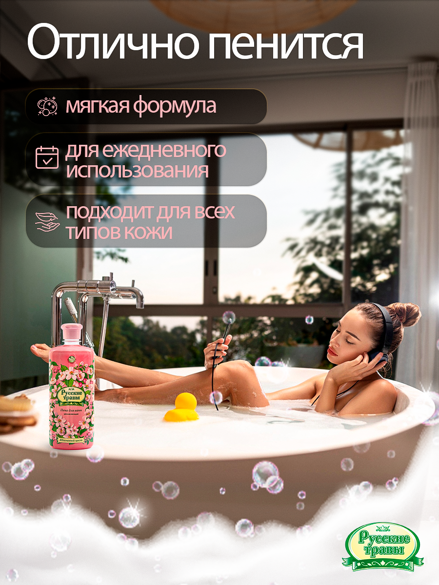 Пена Русские травы 500 мл 1 шт. - фото 2