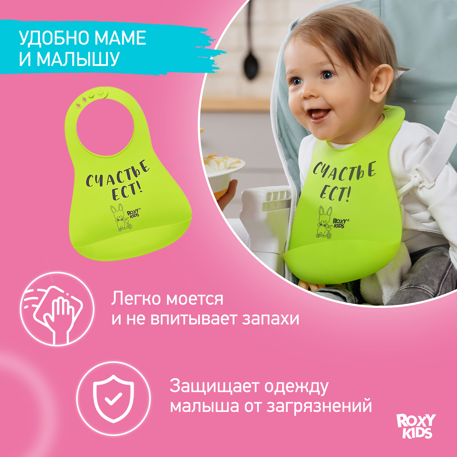 Нагрудник ROXY-KIDS силикон - фото 2